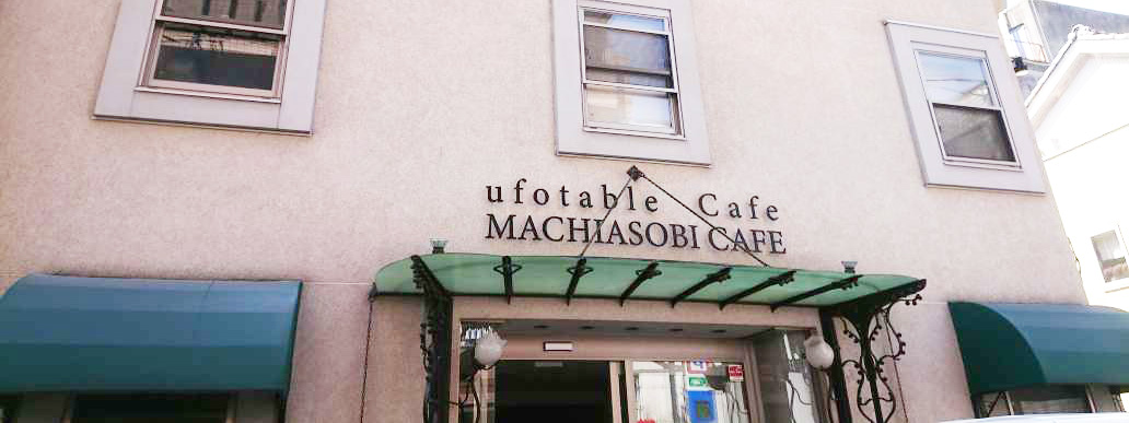 ufotable Cafe Nagoya マチアソビCAFE名古屋
