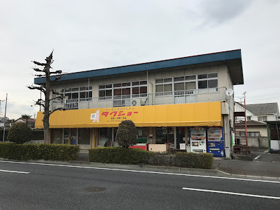 タクショー 高崎店