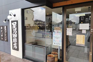 Hoshino Coffee Sendai-Taihaku image