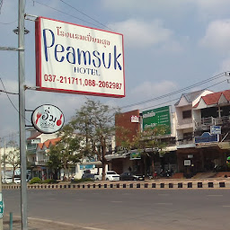 โรงแรมนาราสิริ