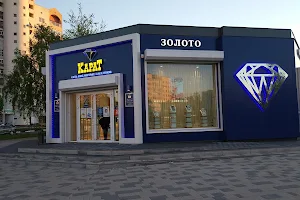 Фирменный магазин Белгородского Ювелирного Завода «КАРАТ» image