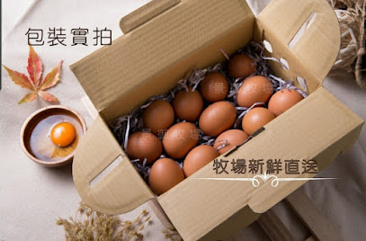 景御尚億牧場-新鮮雞蛋行零售批發