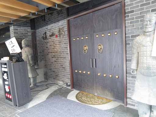 這一鍋 桃園大興西殿