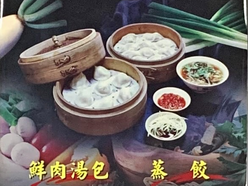 鼎上豐湯包榮興店