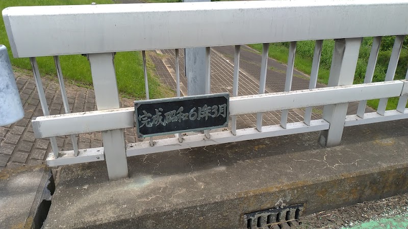 小山川橋