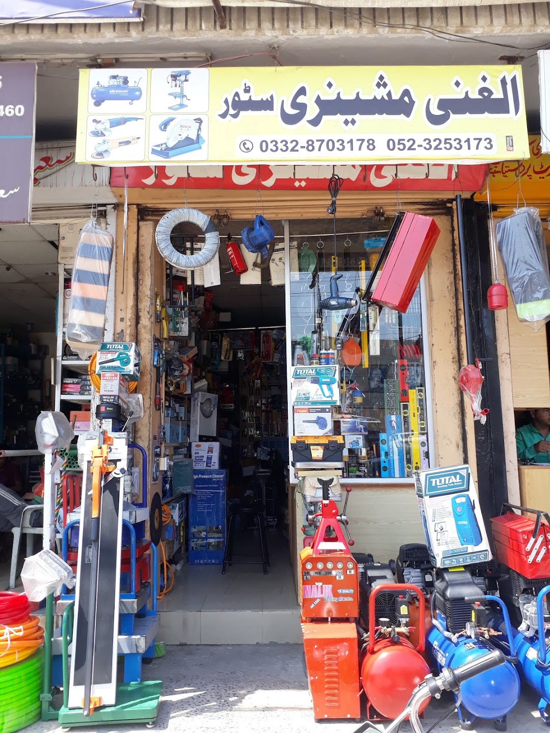 Al Ghani Machinery Store Sialkot