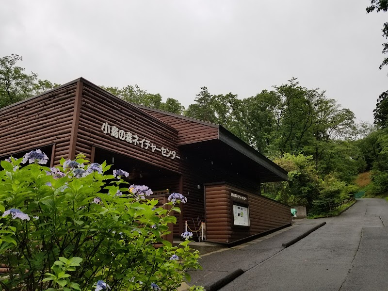 福島市小鳥の森ネイチャーセンター