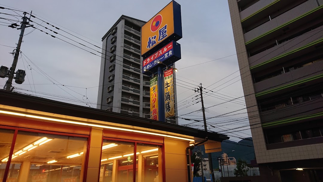 松屋 小倉片野店