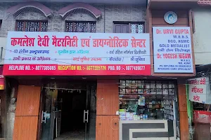 Kamlesh Devi Maternity and Diagnostic Centre, Gajraula, Amroha(UP) image