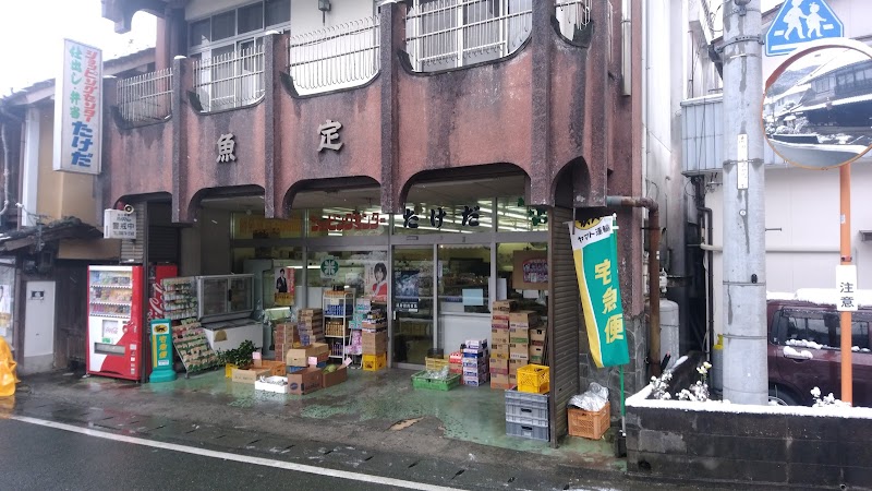 ショッピングセンター たけだ