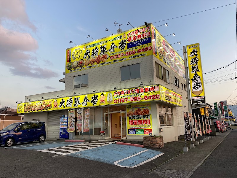 メガ盛り大将軍弁当 下郡店