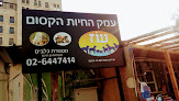 Best Places To Buy A Hamster In Jerusalem Near You