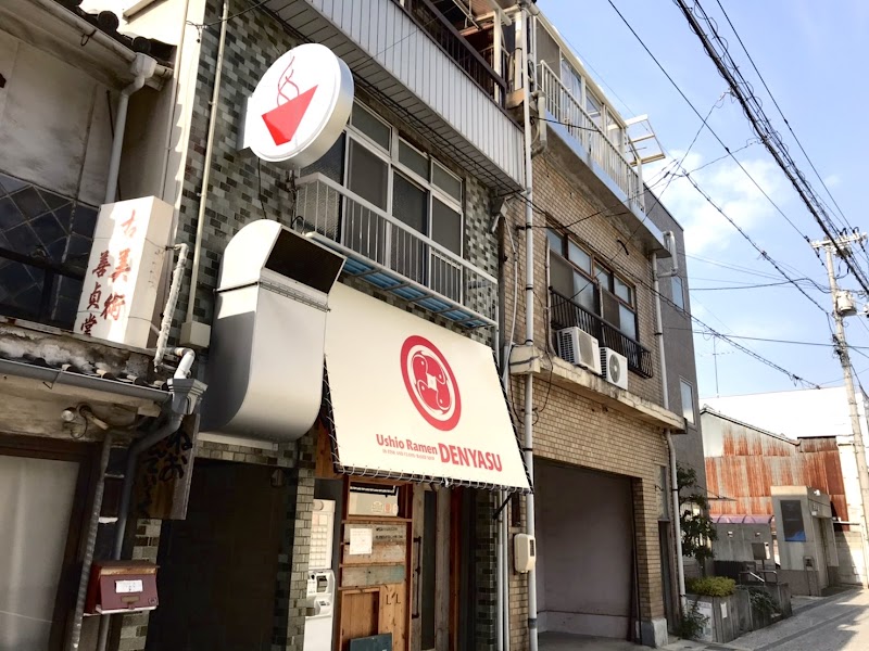 潮ラーメン でんやす