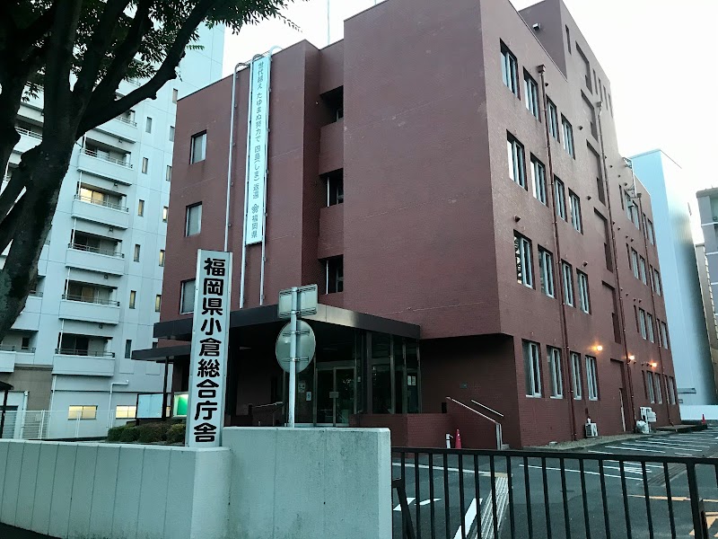 福岡県北九州東県税事務所