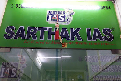 Sarthak IAS : Best IAS Coaching in Lucknow -PCS Coaching in Lucknow