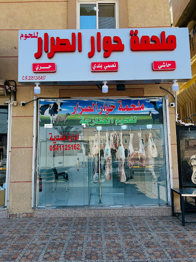 ملحمة حوار الصرار 