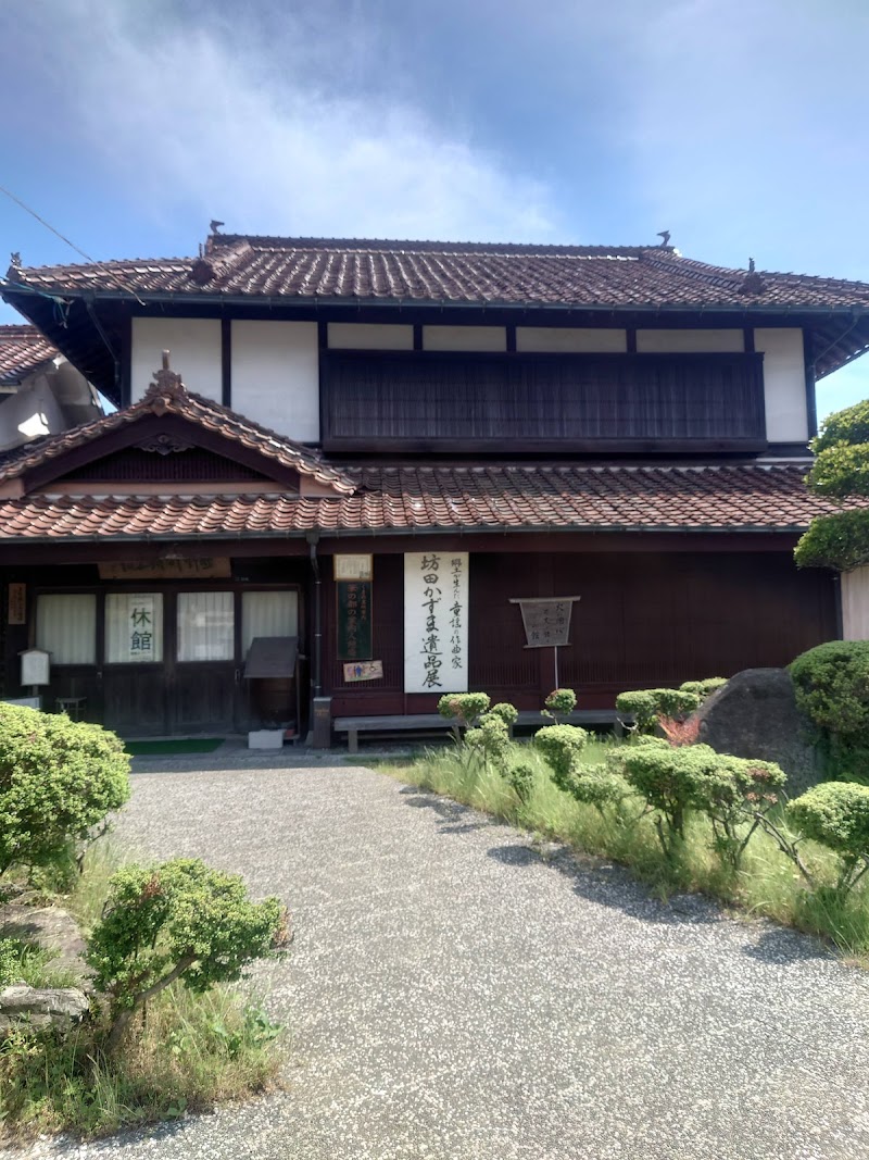 熊野町郷土館