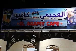 نادي العجيمي - Elagmy cafe shop image