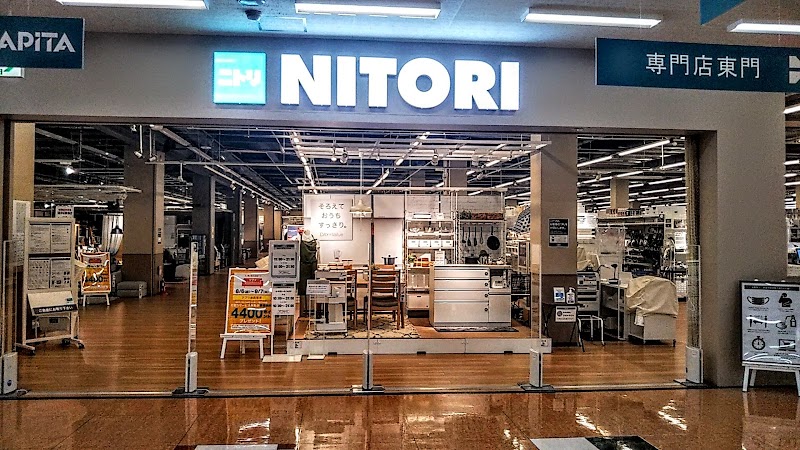 ニトリ アピタ亀田店