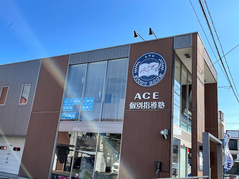 ACE個別指導塾 三島校