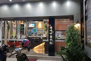 Yangming Chinese Medicine Clinic image