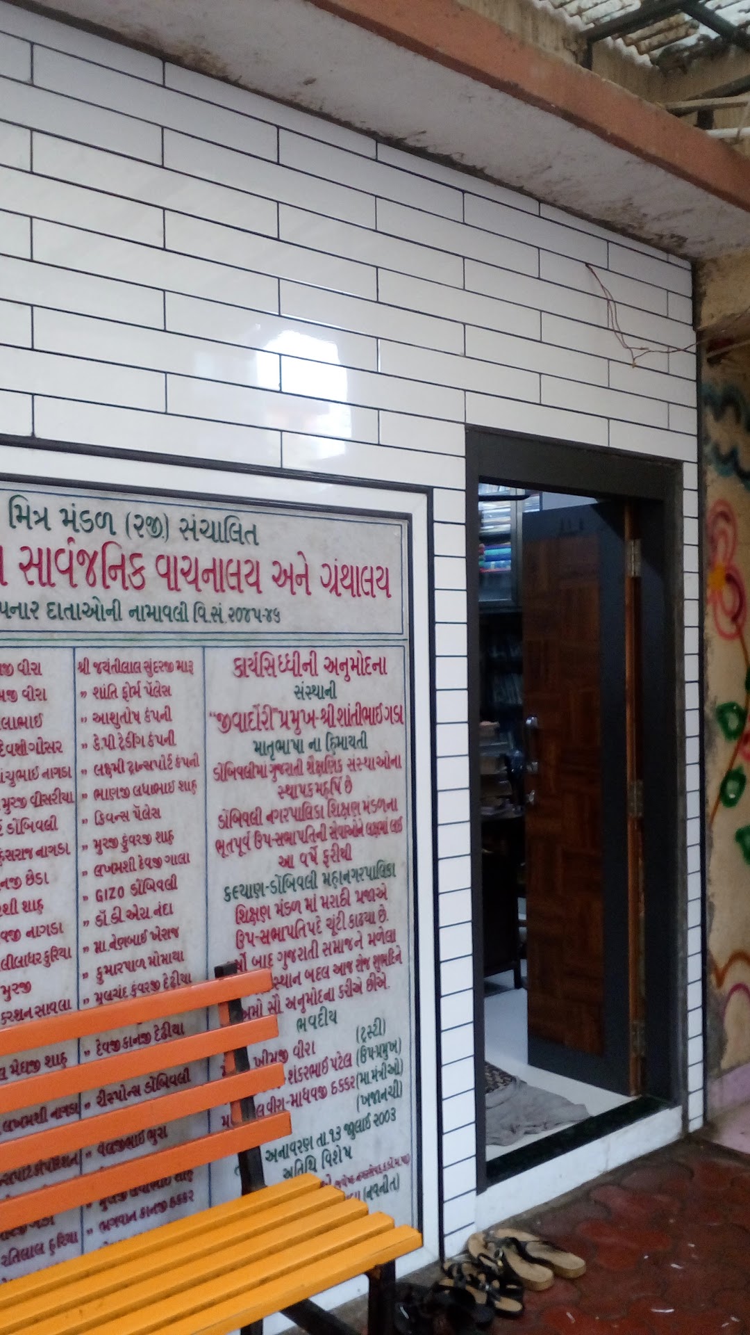 Gujarati Library