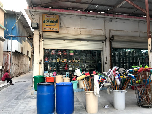 البحراني للأدوات المنزلية 