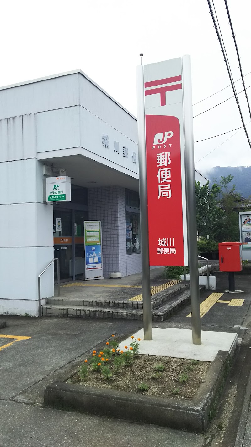 城川郵便局