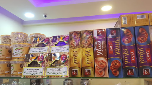 عطارة واكثر 