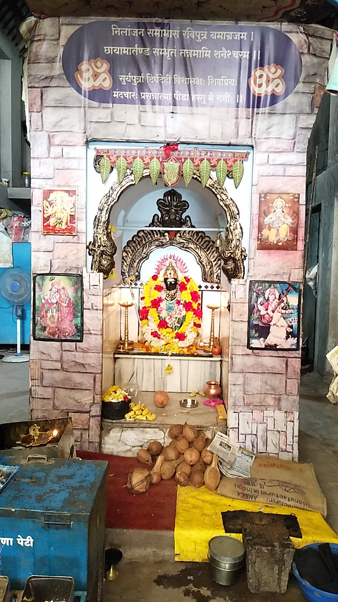 Shri Shani Temple