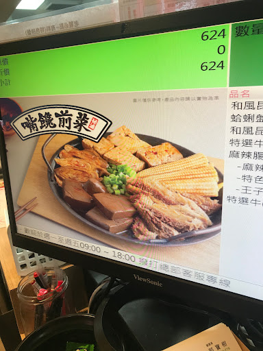 老先覺麻辣窯燒鍋 太平中山MiNi店 的照片