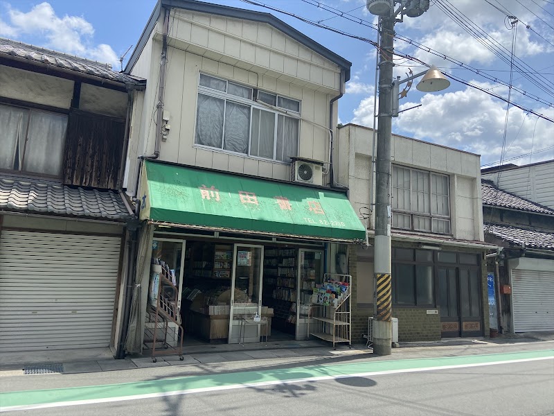 前田書店