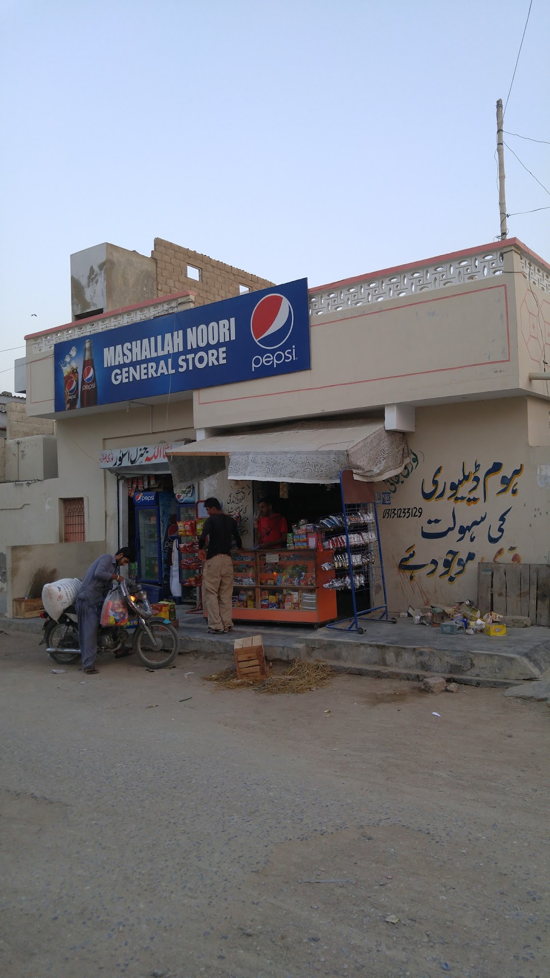 Mashallah Noori General Store