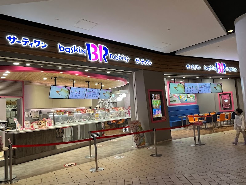 サーティワンアイスクリーム ダイバーシティ東京 プラザ店