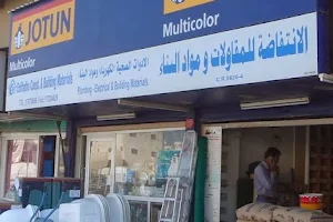 Jotun Multicolor Center - Al Entifadha Building Materials image