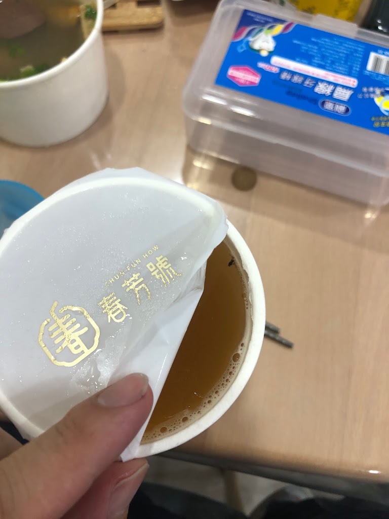 春芳號頭份后庄店 的照片