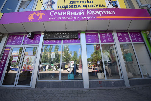 Stores to buy women's clothing Donetsk