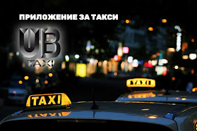 UB Taxi