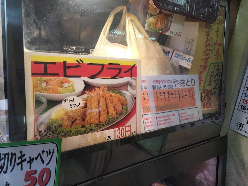 上野精肉店 埼玉県さいたま市大宮区土手町 肉店 飲食店 グルコミ