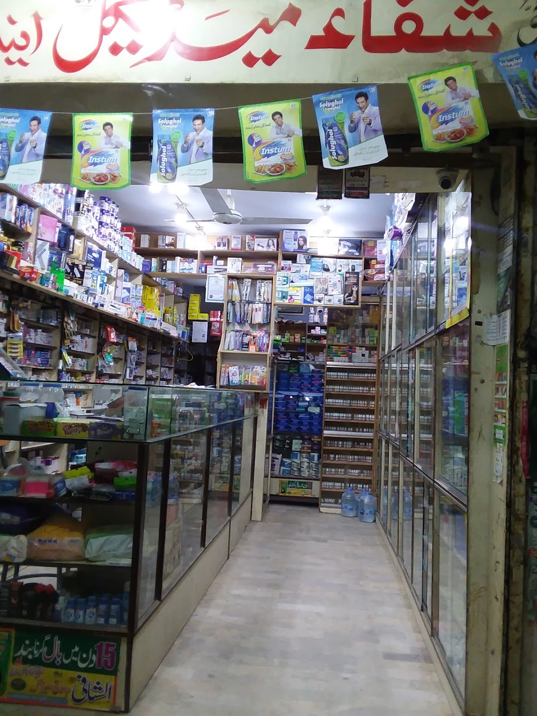 Shifa medical store and homeopathic