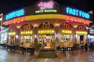 Shater Mohamad Kebab Shop and Fast Food Restaurant image