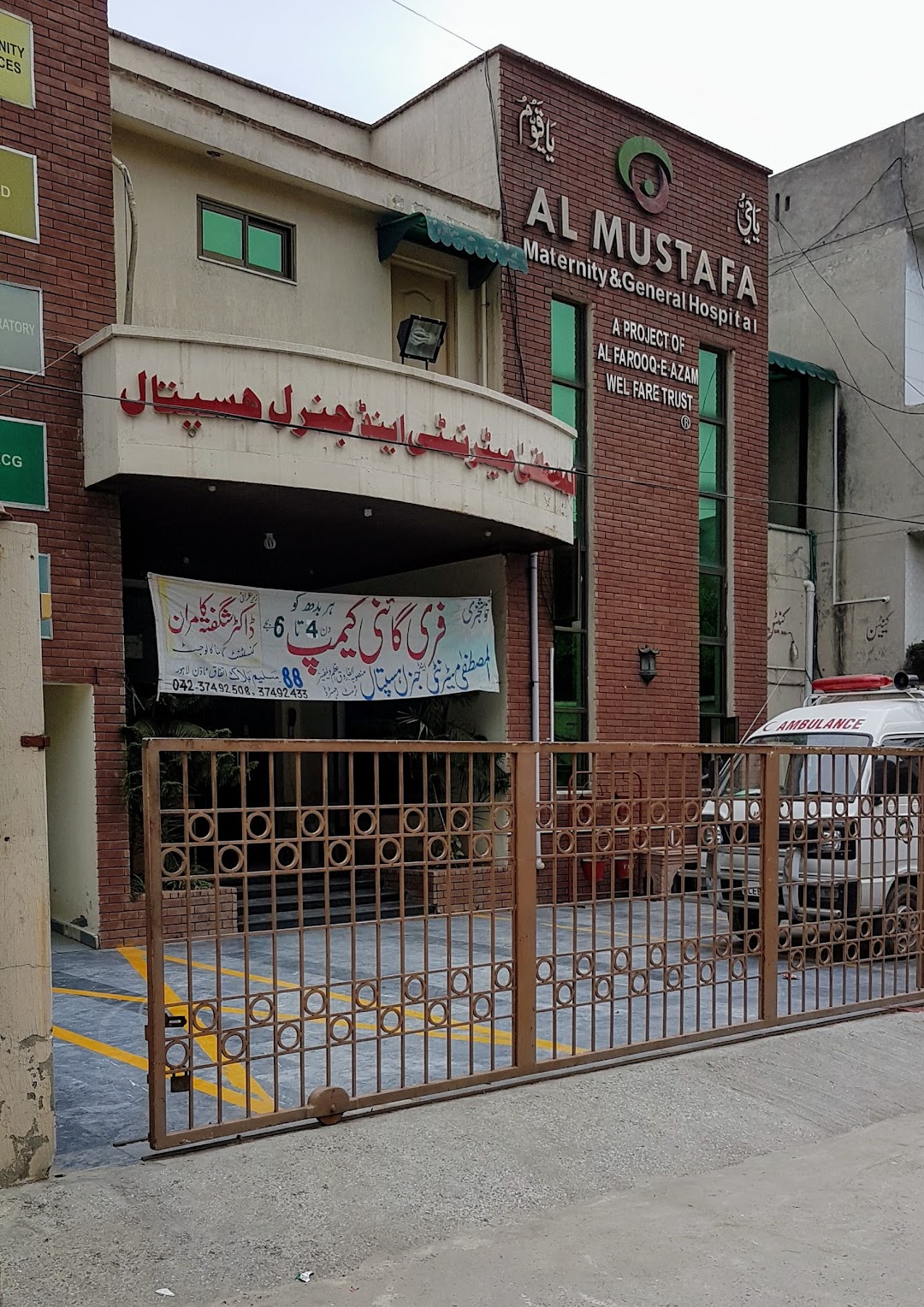Al Mustafa Maternity & General Hospital