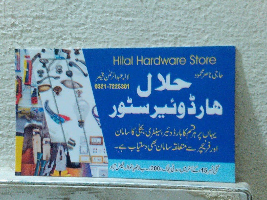 Hilal Hardware & Sanitory Store