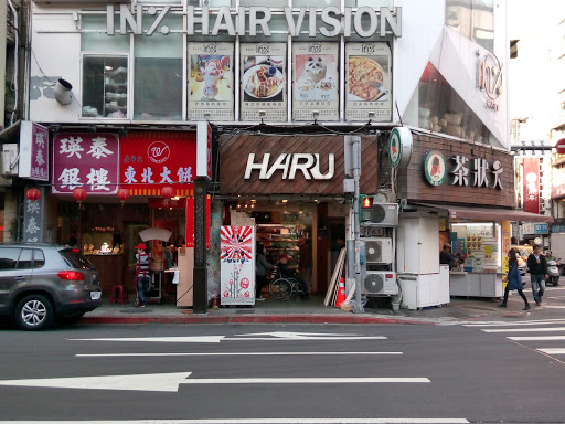 HARU潮流鞋款專門店