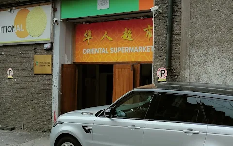 Cork Oriental Supermarket image