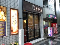 ささら屋 東京九段店