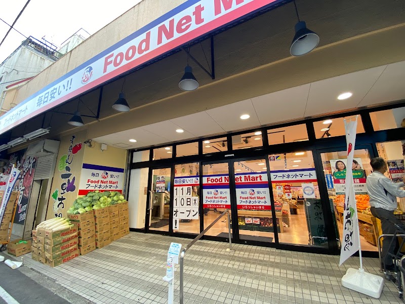 フードネットマート スマイル淀川店