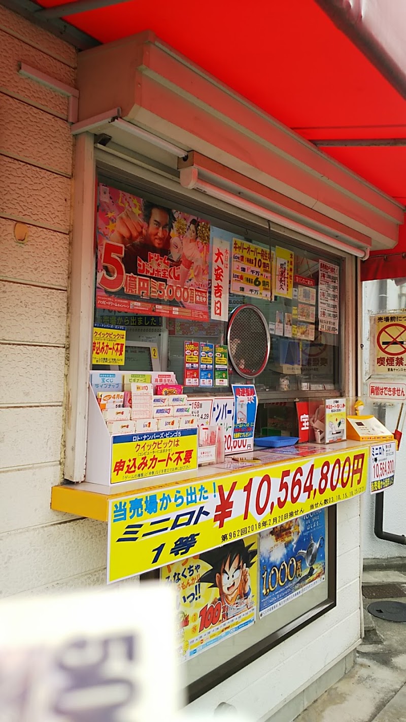 うねる 幻想的 飲み込む 江坂 東急 ハンズ 宝くじ 売り場 Homepagebox Jp