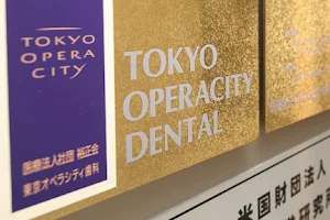 Tokyo Opera City Dental Clinic image