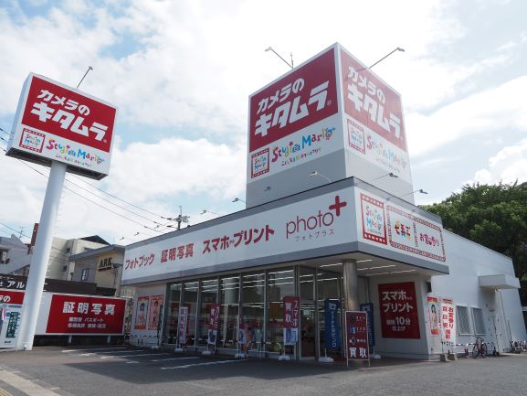 カメラのキタムラ 福岡・筑紫丘店